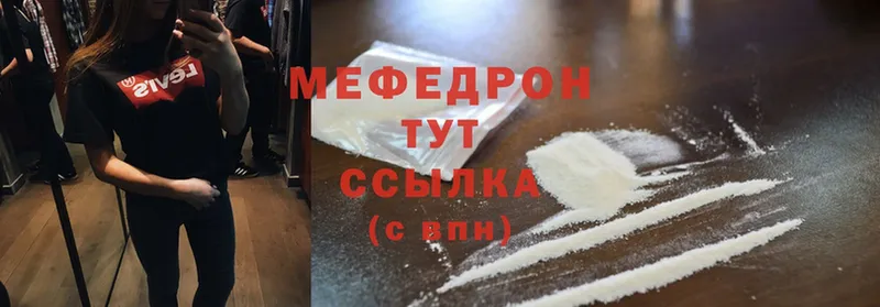 Меф mephedrone  купить наркотик  Нижние Серги 